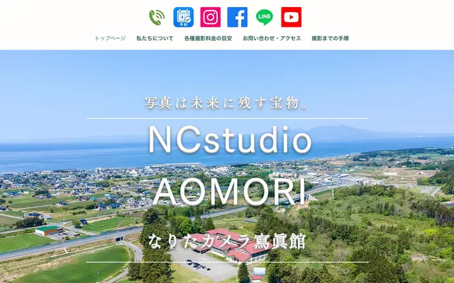なりたカメラ写真館(NCスタジオ青森) 公式サイトのトップページ