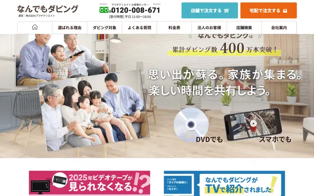 パレットプラザ 公式サイトのトップページ