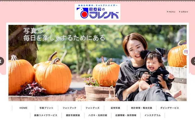 カメラのフレンド 公式サイトのトップページ