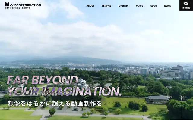 エム・ビデオプロダクション 公式サイトのトップページ