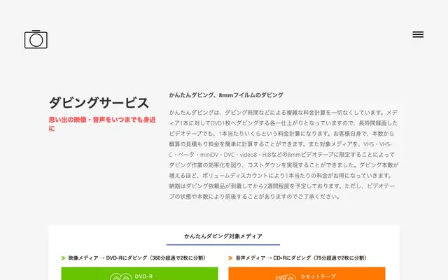 カメラの中野 公式サイトのトップページ