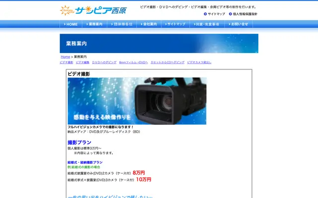 サンピア西原 公式サイトのトップページ